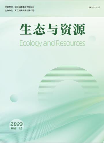 《生态与资源》