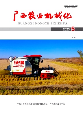 《广西农业机械化》